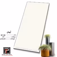 سرامیک آرمان 120*60 پرشین کاشی ایرانیان