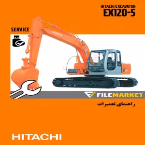 راهنماي تعميرات بيل مکانيکي هيتاچي مدل EX120-5