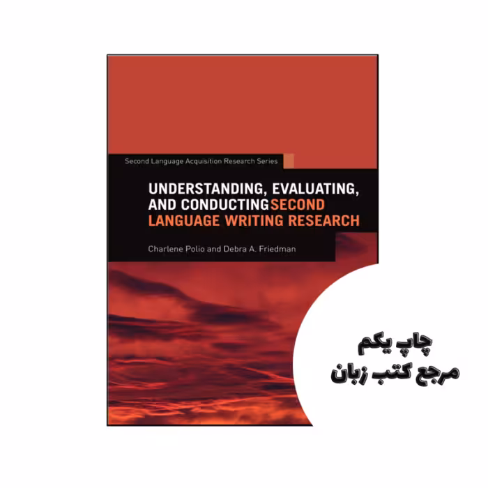 کتاب Understanding Evaluating and Conducting Second Language Writing Research نویسنده by Charlene Polio , Debra Friedman (Contributor)