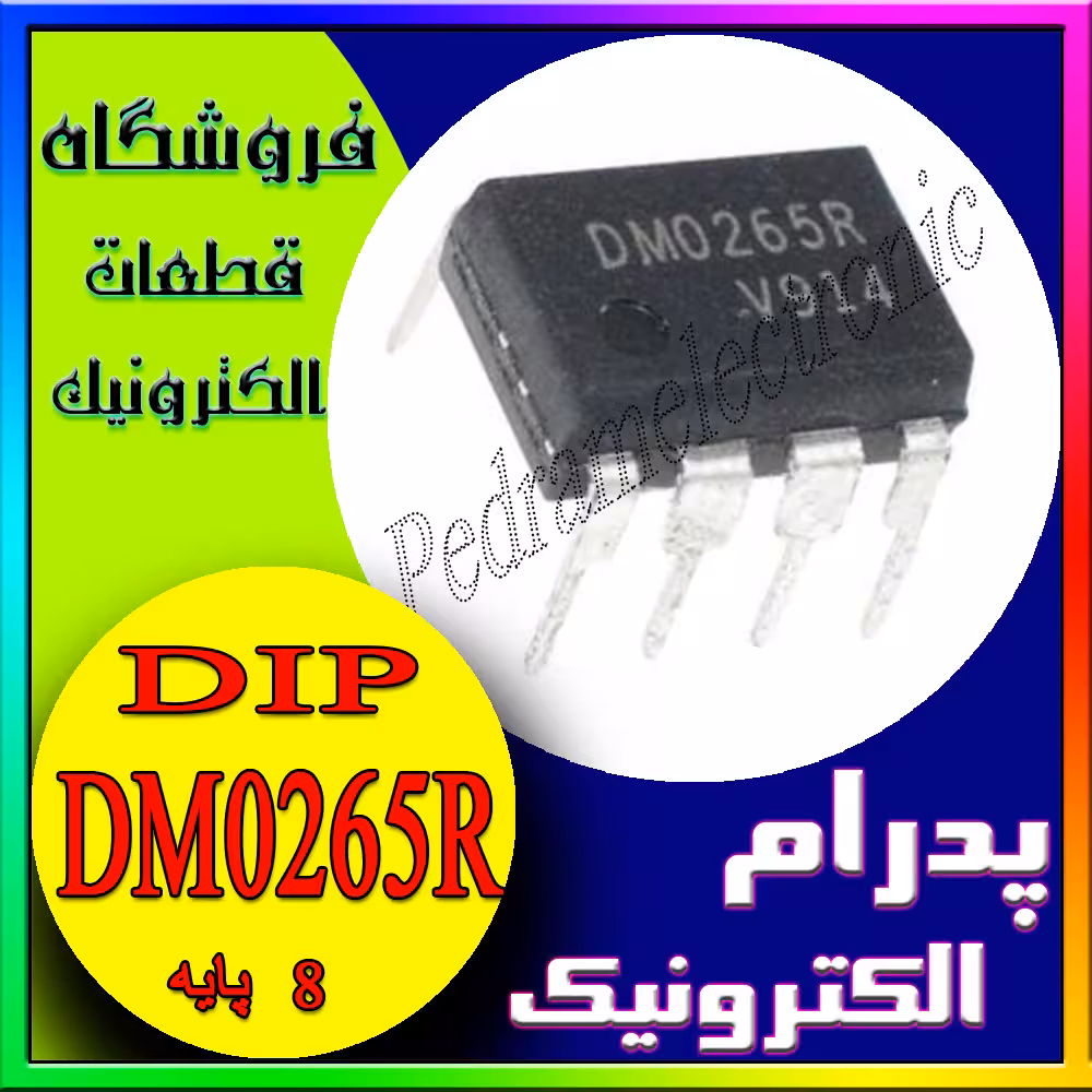 آی سی DM0265R DIP-8