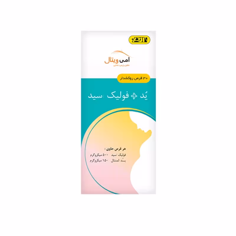 قرص ید و فولیک اسید امی ویتال (30 عددی)