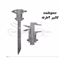 کالیپر دوطرفه کاریزما Charisma