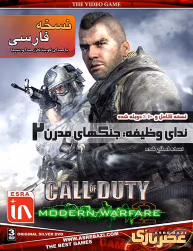 بازی دوبله فارسی ندای وظیفه : جنگ های مدرن 2