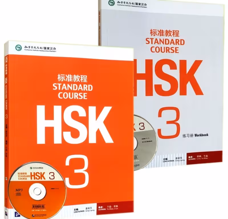 کتاب چینی اچ اس کی استاندارد کورس سه HSK Standard Course 3