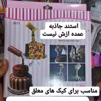 استند  ضد جاذبه