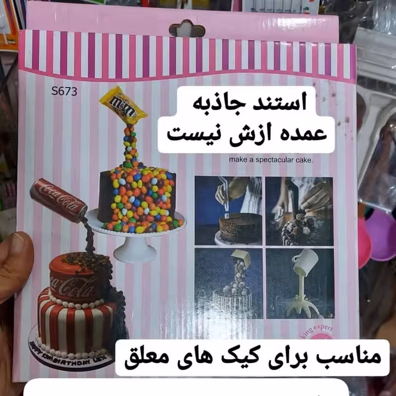 استند ضد جاذبه