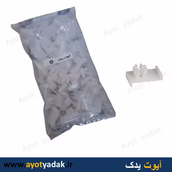 خار ریل شیشه بالابر پراید ( بسته 100 عددی )-ارسال رایگان-گارانتی شش ماه-قیمت عمده