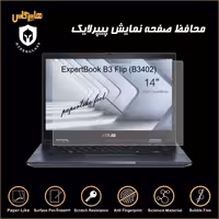 محافظ صفحه پیپرلایک لپتاپ ایسوس ExpertBook B3 Flip