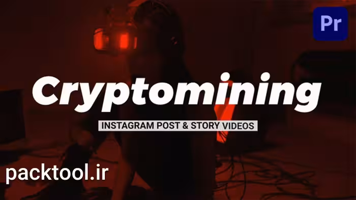 پروژه پریمیر تبلیغات رمزنگاری اینستاگرام Cryptomining Instagram Promotion - پک تول
