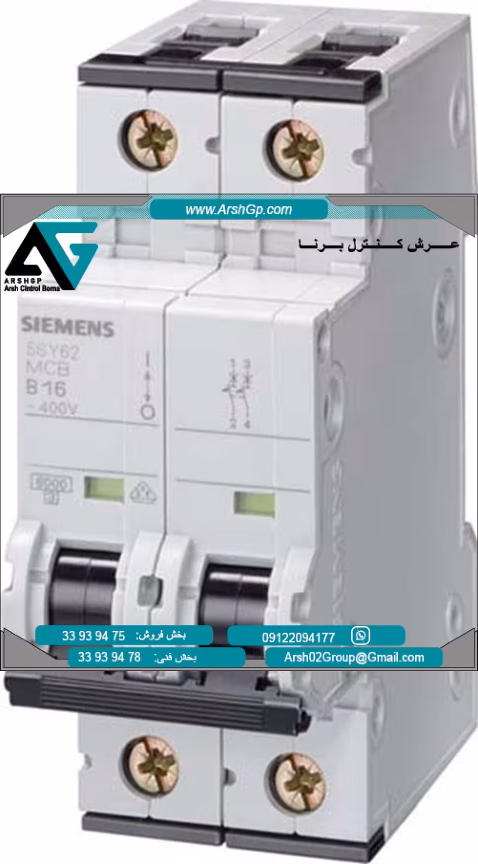 کلید مینیاتوری 15 کیلو آمپر مدل 5SY7210-7CC زیمنس