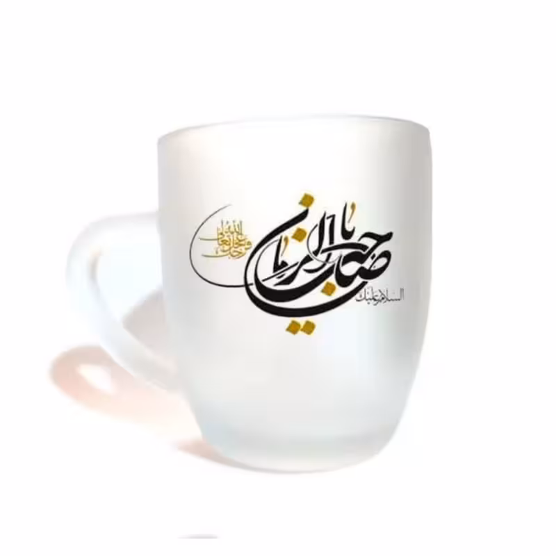 10275302-لیوان شیشه ای مذهبی دسته دار مات السلام علیک یا صاحب الزمان-طلایی