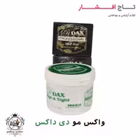 چسب مو دی داکس کاسه ای