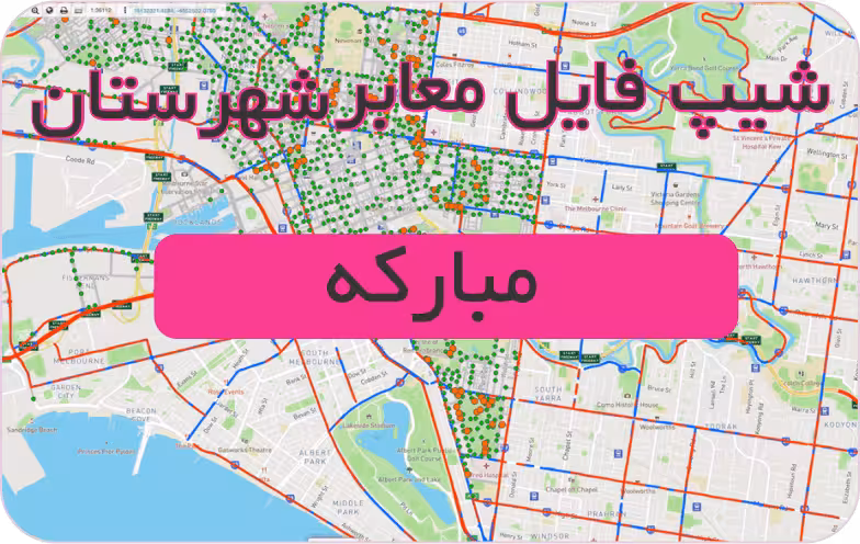 شیپ فایل معابر شهرستان مبارکه (بروزرسانی سال 1401)