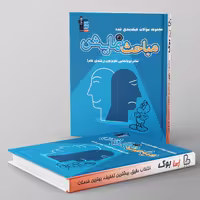 کتاب سوالات طبقه بندی مباحث نمایش قلم چی