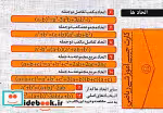 قیمت و خرید کتاب آموزشی ریاضی اتحادها | ایده بوک