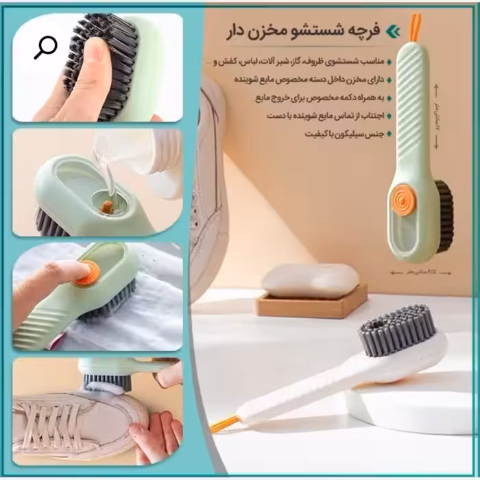 فرچه شستشو مخزن دار | amazonchi