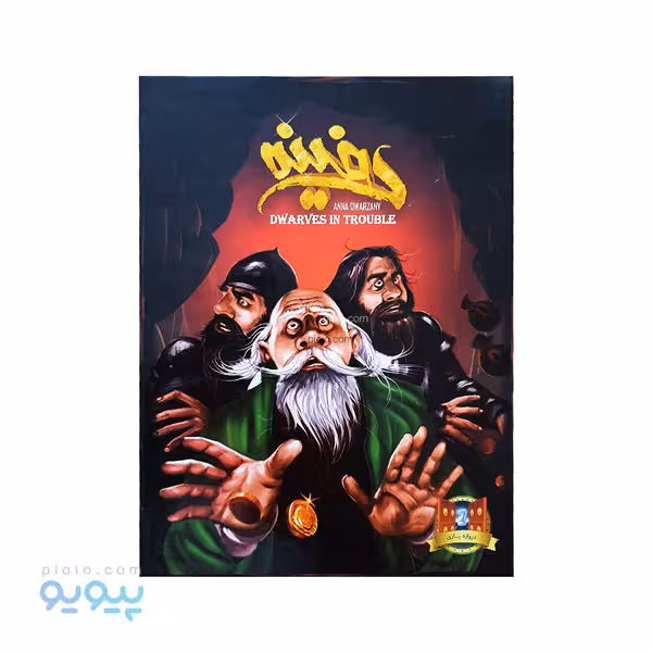 بازی فکری دفینه