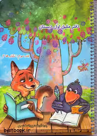 دفتر مشق نشانه های دو نشر حسامی