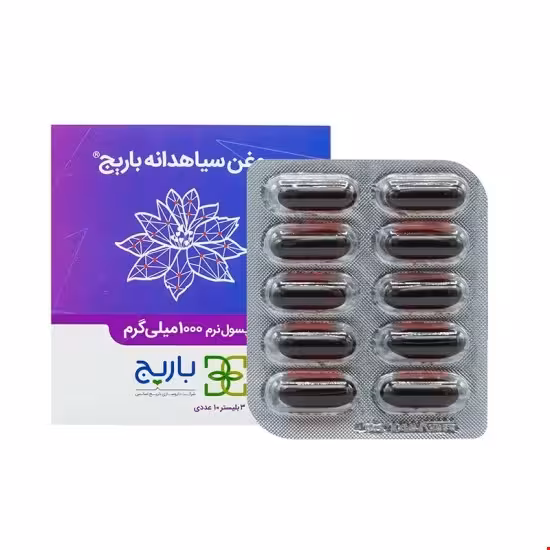 کپسول نرم روغن سیاه دانه باریج اسانس 1000 میلی گرم 30 عددی