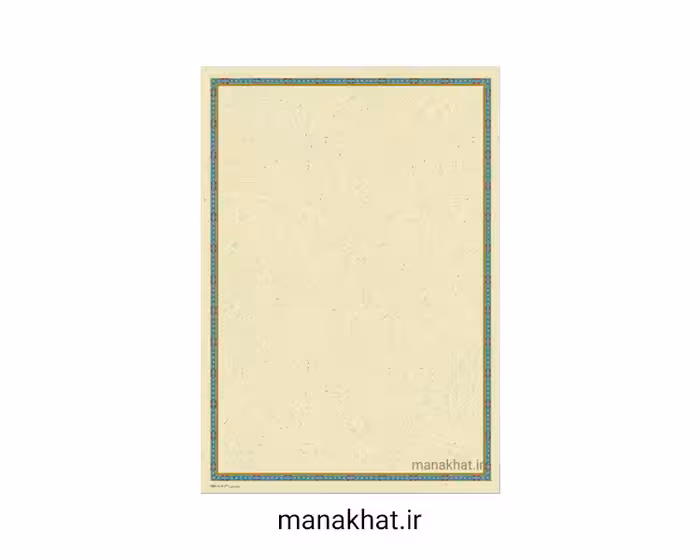 کاغذ چاپی خوشنویسی کد Y681  بسته 10 برگی در ابعاد 30*42