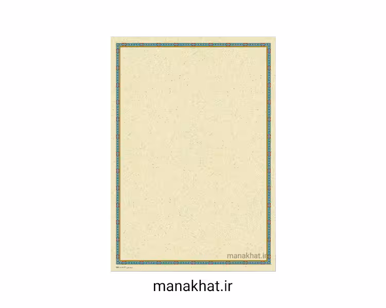 کاغذ چاپی خوشنویسی کد Y681  بسته 10 برگی در ابعاد 30*42