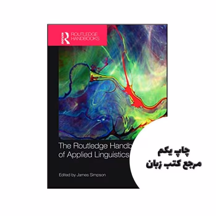 کتاب The Routledge Handbook of Applied Linguistics نویسنده by James Simpson (Editor)