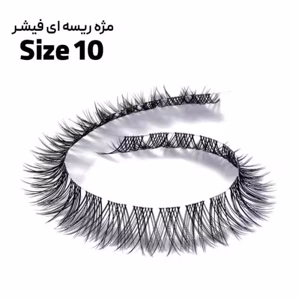 مژه سایز 10 فیشر