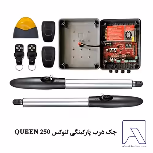 جک درب پارکینگی لنوکس 250 QUEEN