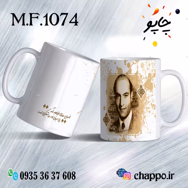 ماگ فانتزی کد M_F_1074