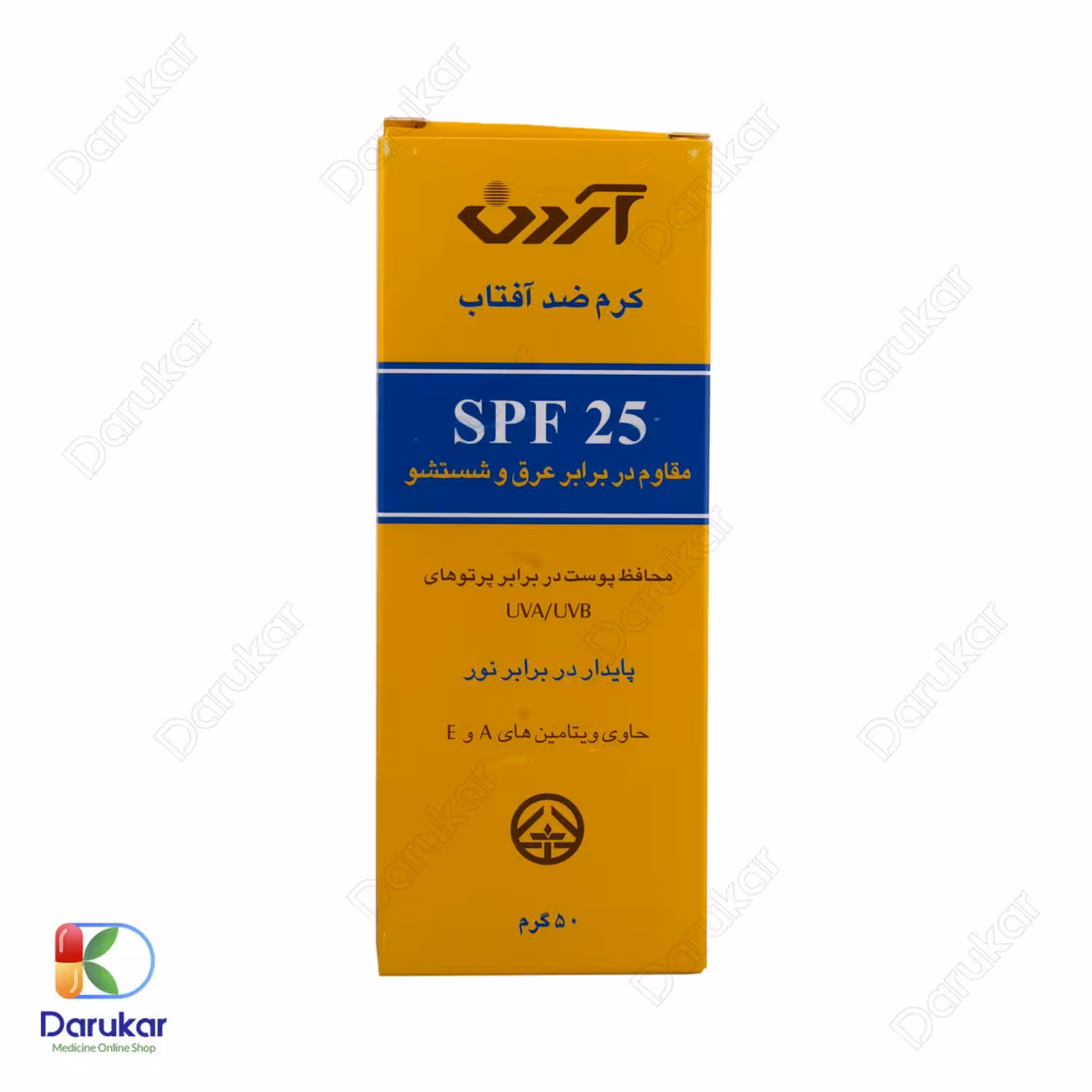 کرم ضد آفتاب SPF25 آردن 50 میلی لیتر