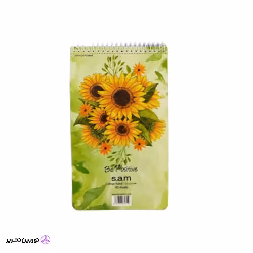 دفتر یادداشت با پرفراژ 22*12 S.A.M