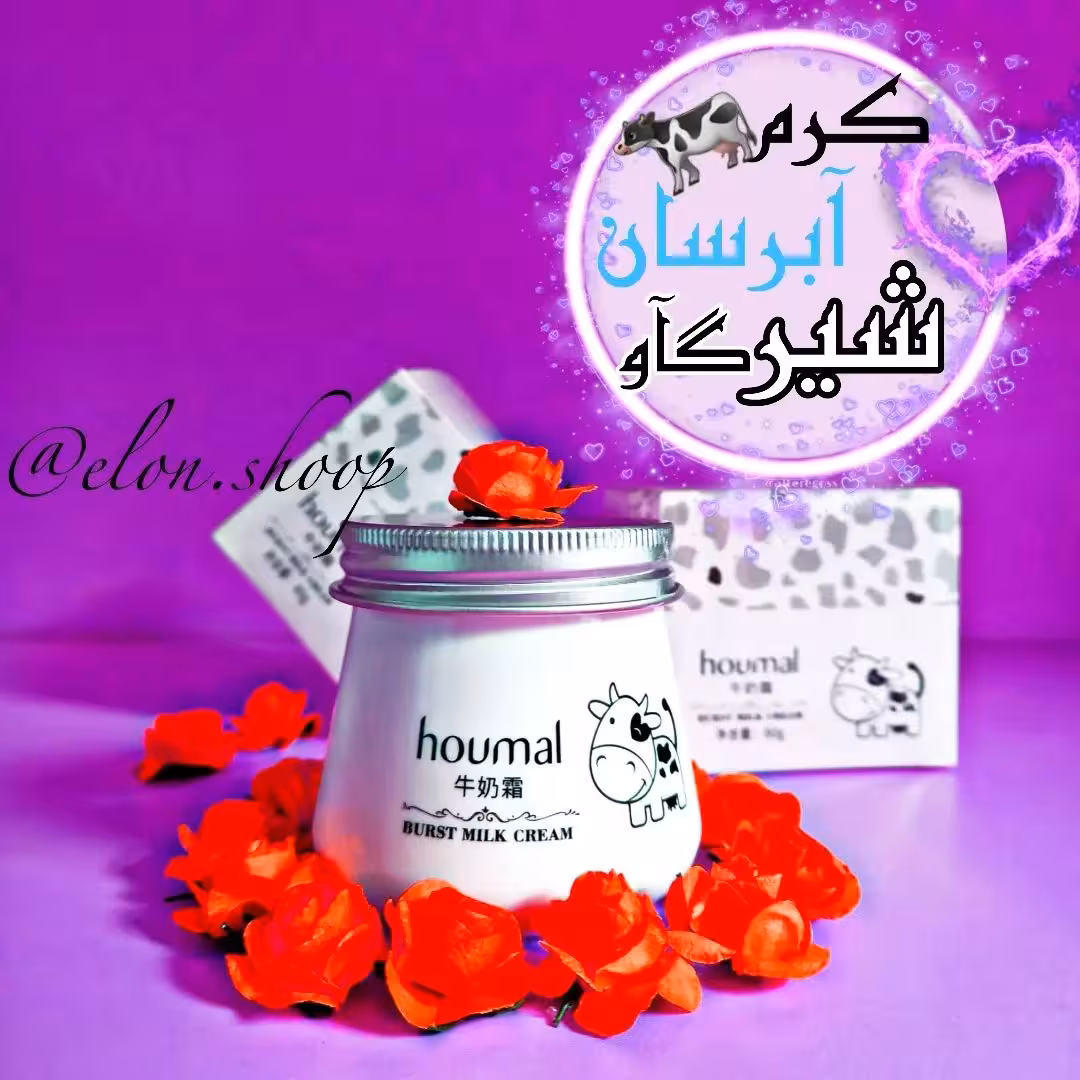 کرم شیر گاو