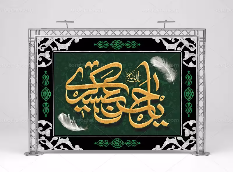 طرح لایه باز شهادت امام حسن عسکری (ع) | گرافیک با طعم تربچه