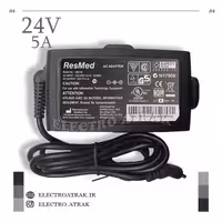 آداپتور 24 ولت 5 آمپر اصلی اورجینال RESMED