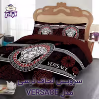 سرویس لحاف لومانا نرسی مدل VERSACE دونفره 6 تکه