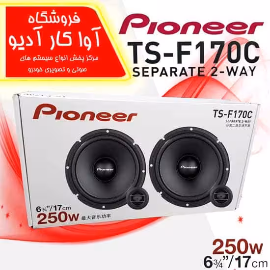 کامپوننت پایونیر PIONEER TS-F170C