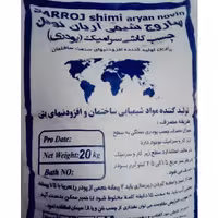 چسب کاشی و سرامیک پودری  20کیلویی ساروج عدل