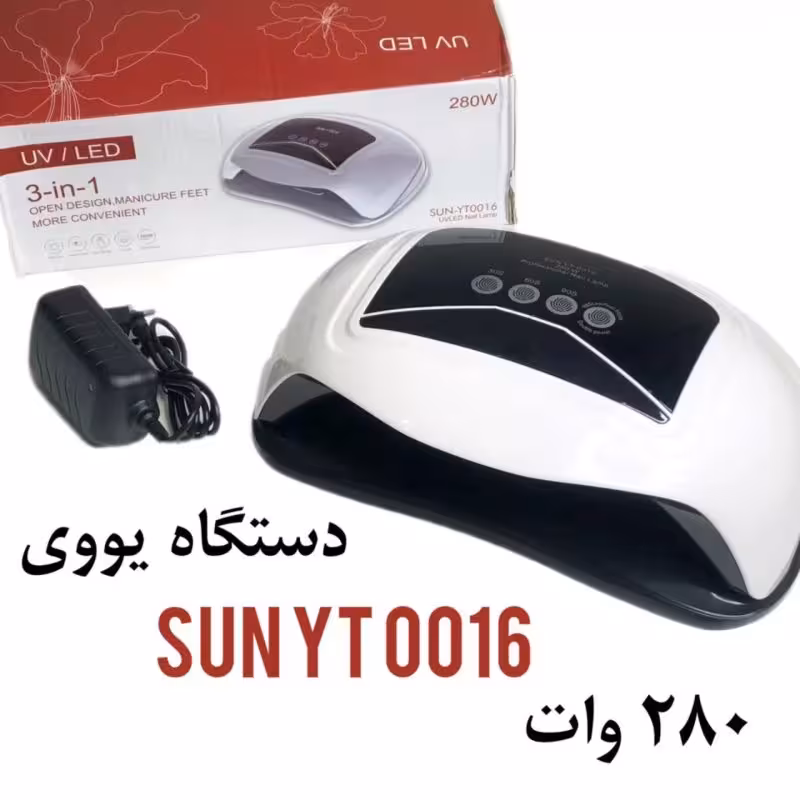 دستگاه یووی ال ای دی UVLED ناخن سان 280 وات SUN YT0016