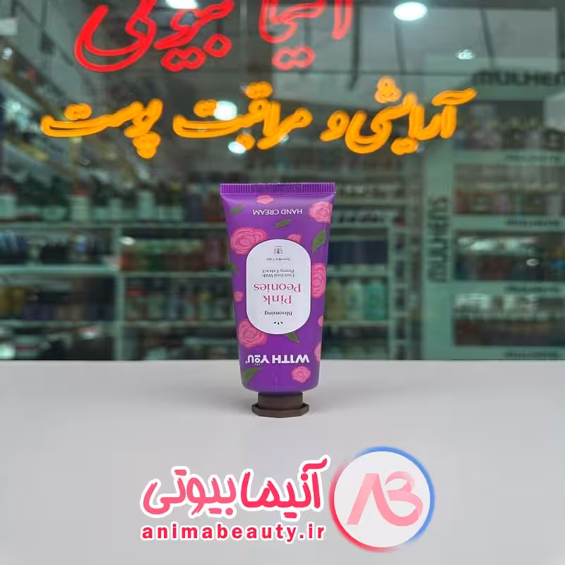 کرم مرطوب کننده دست گل پیونی 50 میل WITH YOU