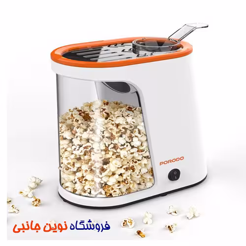 پاپ کورن ساز 1200 وات پرودو مدل PD-LFST061-WHOG ا Porodo Lifestyle Air-Popped Popcorn Maker (تک/عمده)