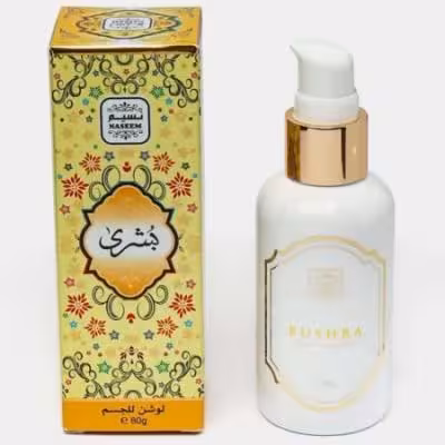 لوسیون بدن معطر بشری نسیم | PERFUMED BODY LOTION BUSHRA NASIM