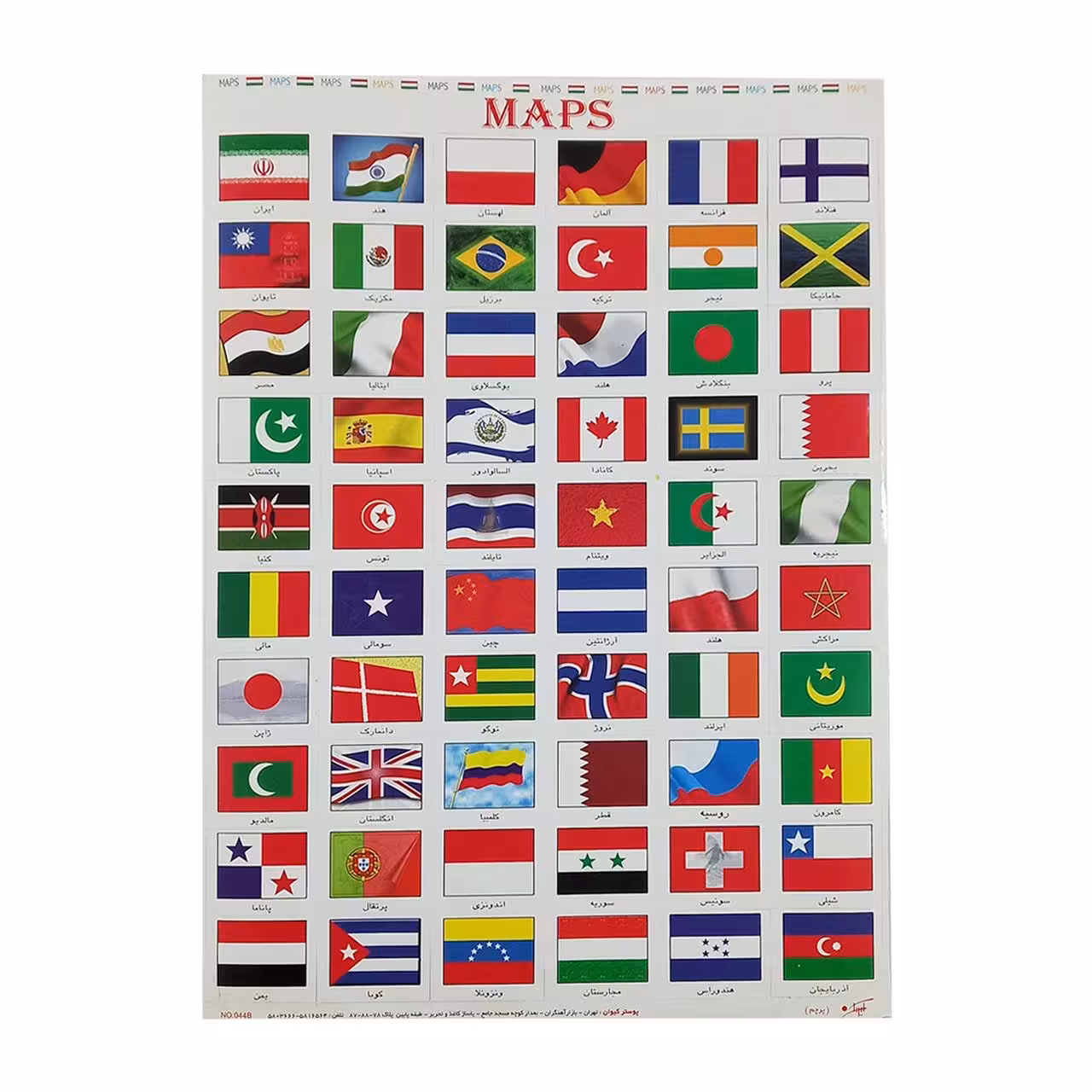 برچسب کودک آموزشی طرح پرچم کشور ها سایز A4 کد 629