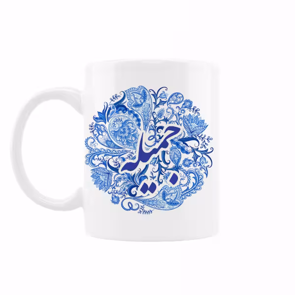 خرید ماگ-لیوان   اسم جمیله