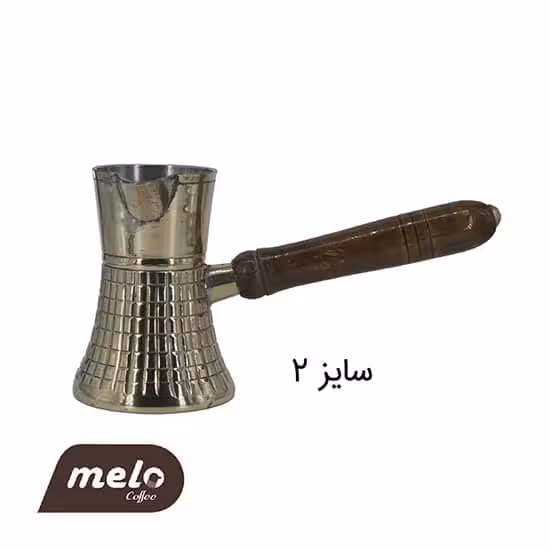 قهوه جوش ترک برنجی 2 فنجان (کمر باریک)
