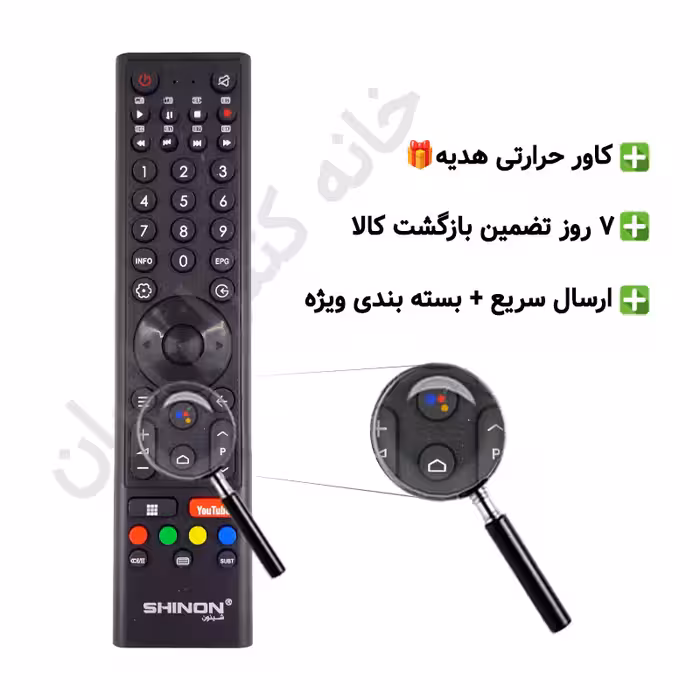 کنترل تلویزیون ال ای دی هوشمند شینون Shinon