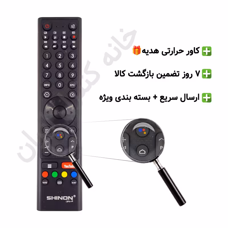 کنترل تلویزیون ال ای دی هوشمند شینون Shinon