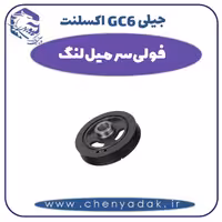 فولی سر میل لنگ جیلی GC6  اکسلنت