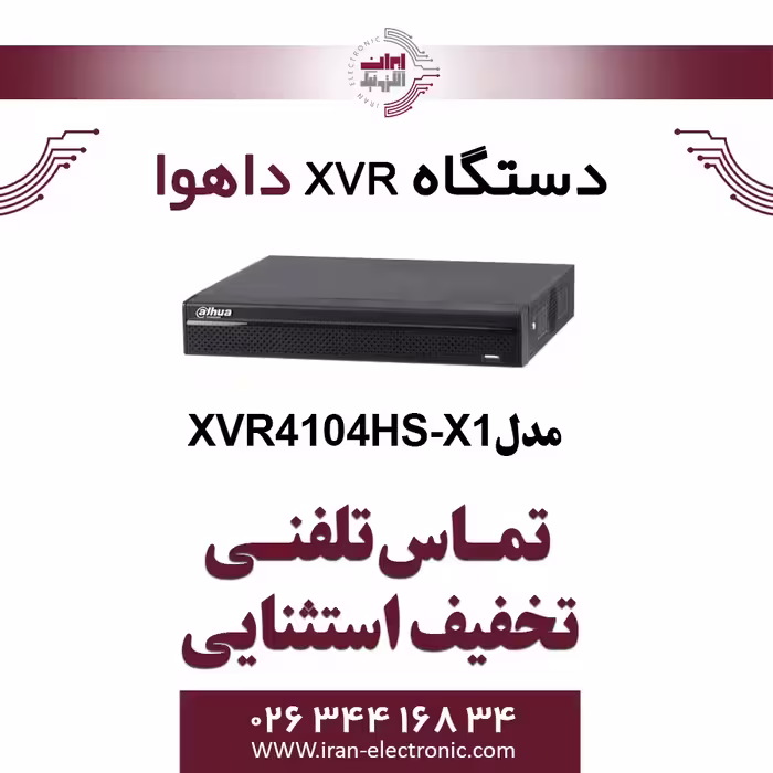 دستگاه XVR داهوا مدل Dahua XVR4104HS-X1