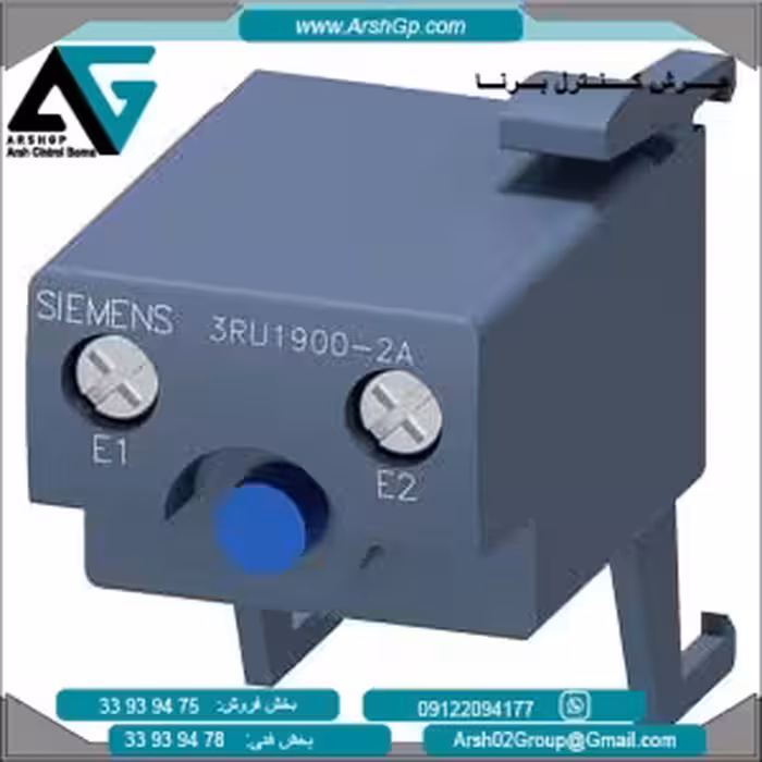 بیمتال 24/30 ولت AC/DC مدل 3RU1900-2AB71 زیمنس، مناسب برای سری های 3RU سایز S00…S3