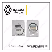اورینگ دریچه گاز ساندرو ، ال90